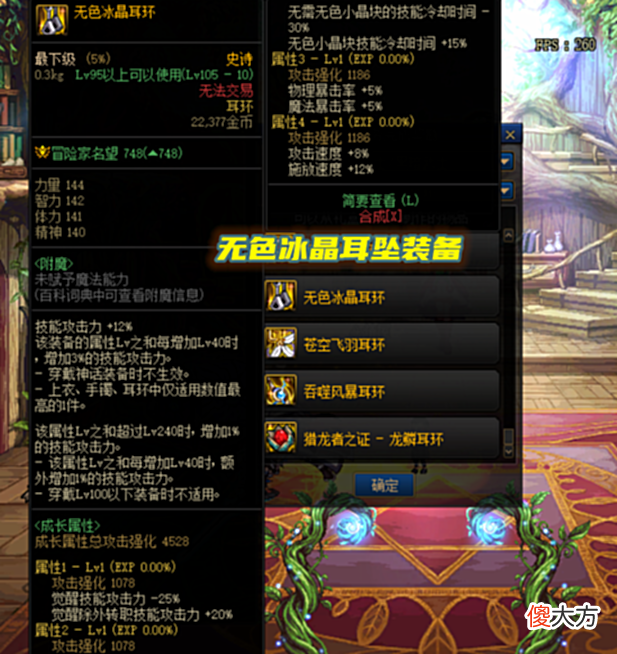 【游戏世界】DNF：110级预热活动要知道！105史诗自选有技巧，绿名怪装备首选