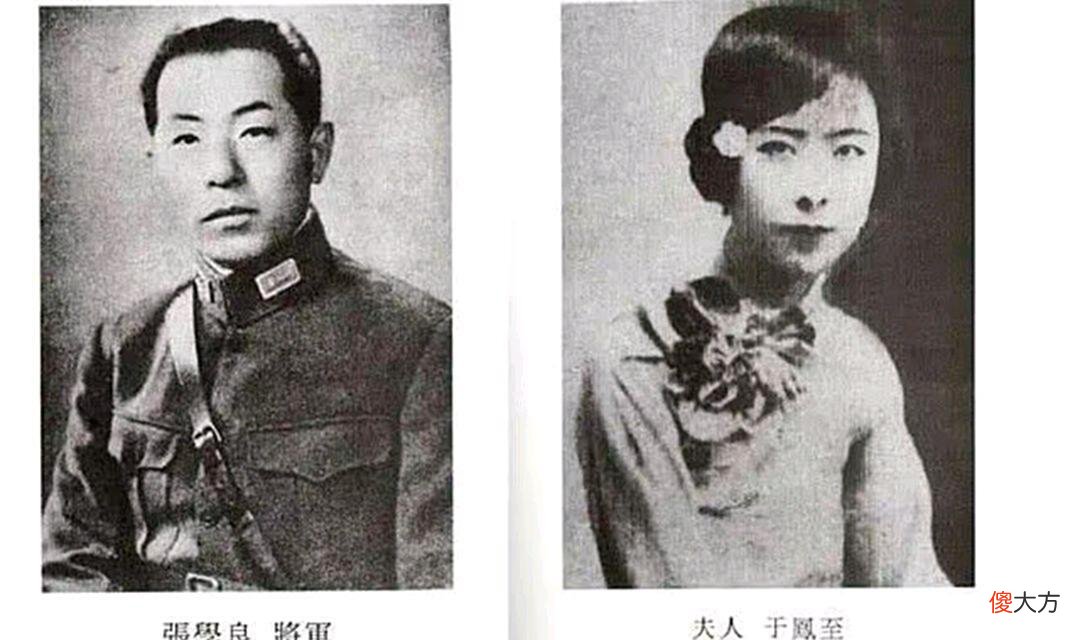 【爱历史】张学良千金张闾瑛，嫁给布衣，后半生幸福无比