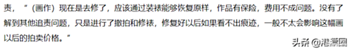 【爱历史】反转再反转!今天全港的人都在讨论这张照片