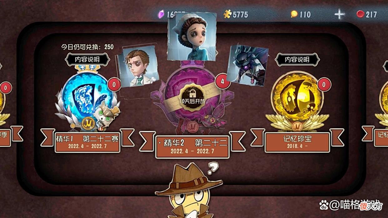 【游戏世界】第五人格：医生首件限定金出炉，放入精华二宝箱中，下周正式上架