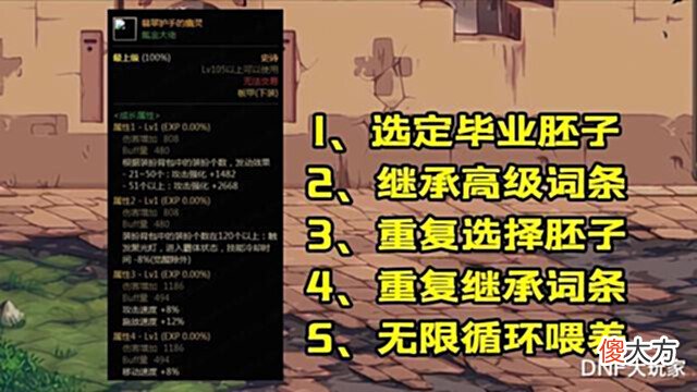 【游戏迷】DNF:一不小心,损失上亿金币!词条打造系统详解