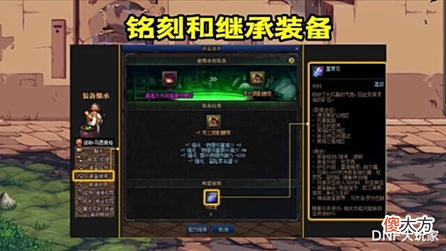 【游戏迷】DNF:一不小心,损失上亿金币!词条打造系统详解