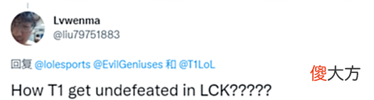 【游戏迷】T1不敌EG引起海外网友热议:T1是如何在LCK保持不败的