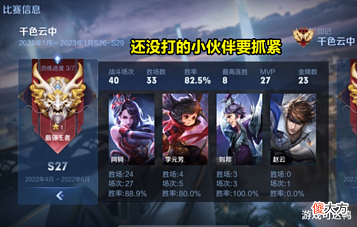 【游戏世界】S27结束倒计时,赵云突然迎优化,棒球皮同步重做,新版建模超帅