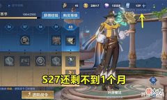 【游戏世界】S27结束倒计时,赵云突然迎优化,棒球皮同步重做,新版建模超帅