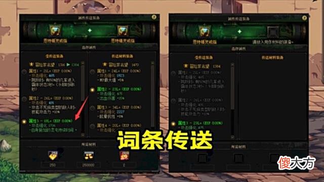 【游戏迷】DNF：一不小心，损失上亿金币！词条打造系统详解