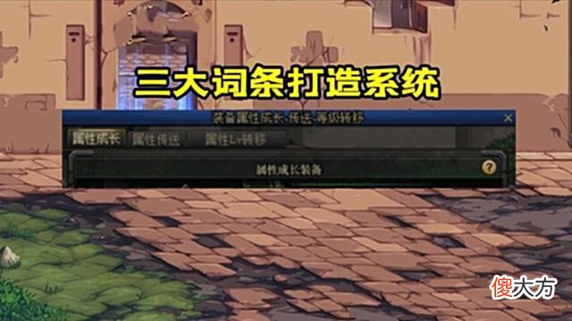 【游戏迷】DNF：一不小心，损失上亿金币！词条打造系统详解