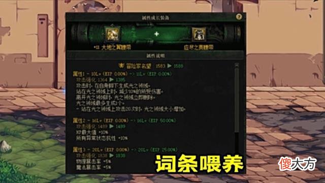 【游戏迷】DNF：一不小心，损失上亿金币！词条打造系统详解