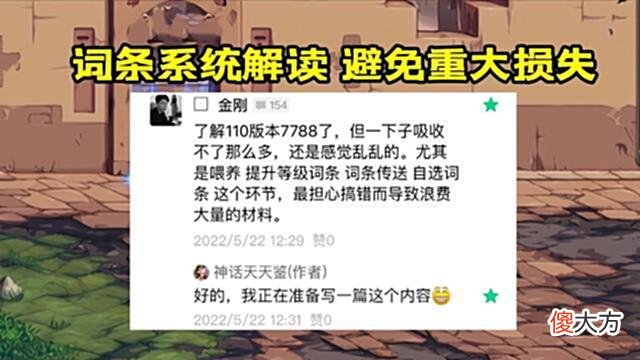 【游戏迷】DNF：一不小心，损失上亿金币！词条打造系统详解