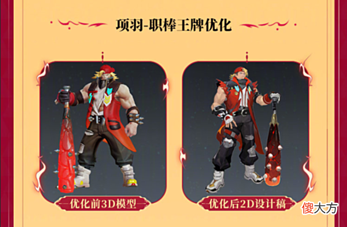 【游戏世界】王者荣耀:两大SVIP皮肤翻新优化,又有勇者皮肤升级史诗品质