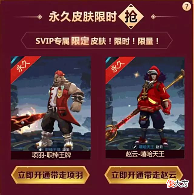 【游戏世界】王者荣耀:两大SVIP皮肤翻新优化,又有勇者皮肤升级史诗品质