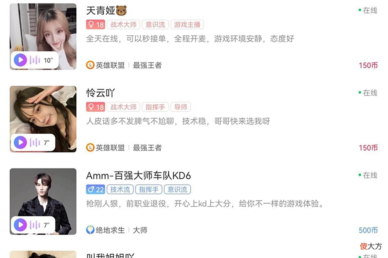 【游戏迷】猎游开黑玩法：直播陪练打号，国服认证的野区霸主！