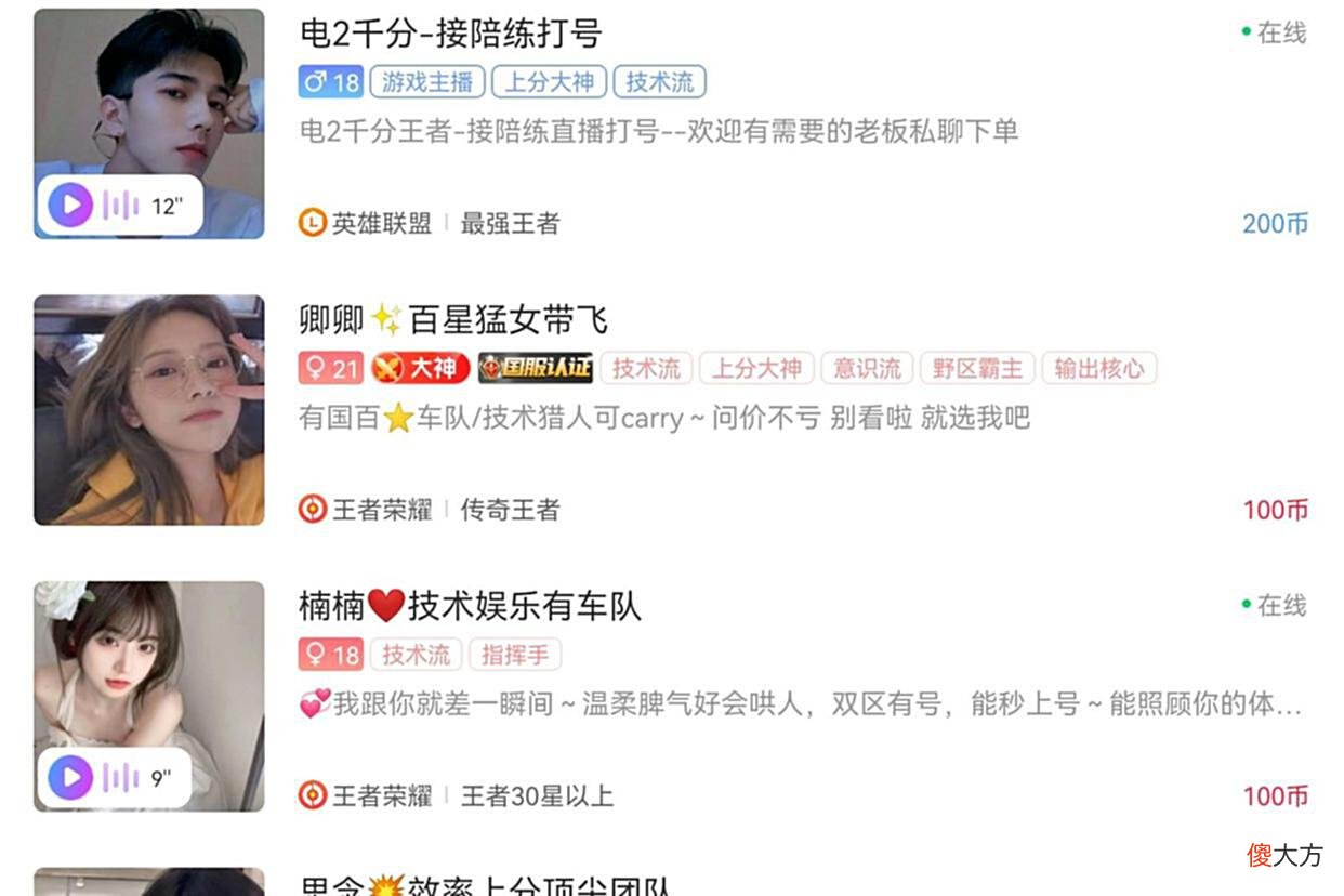 【游戏迷】猎游开黑玩法：直播陪练打号，国服认证的野区霸主！
