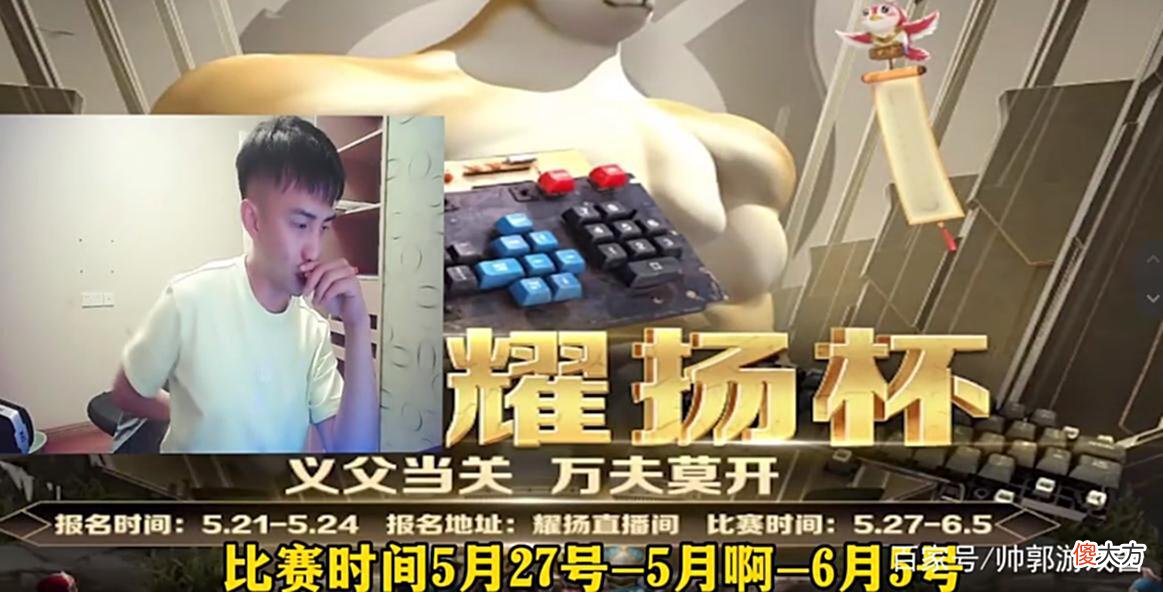 【游戏世界】首届个人冠名比赛官宣，耀扬杯看点十足！赛区火药味拉满
