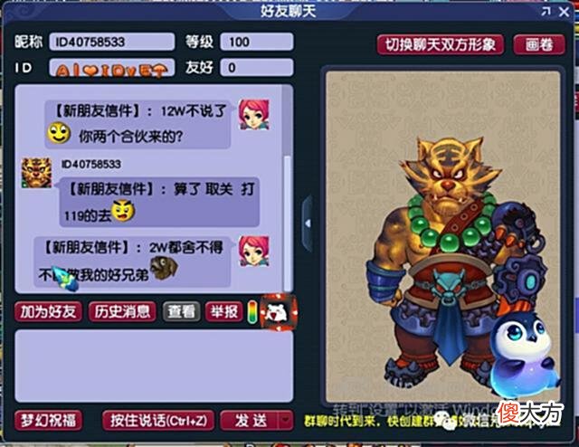 【游戏世界】「一生一世」冲刺飞升第三天，瑞兽领悟高驱，练到30级需要4小时