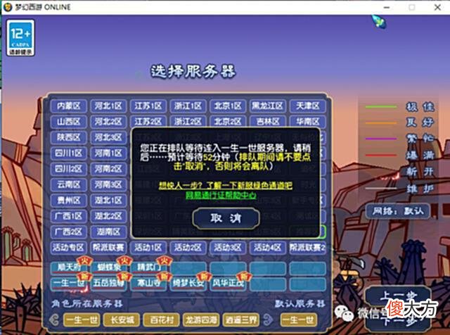 【游戏世界】「一生一世」冲刺飞升第三天，瑞兽领悟高驱，练到30级需要4小时