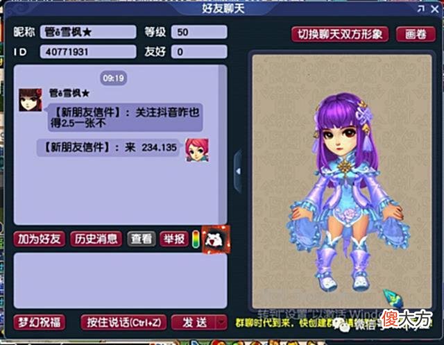 【游戏世界】「一生一世」冲刺飞升第三天，瑞兽领悟高驱，练到30级需要4小时