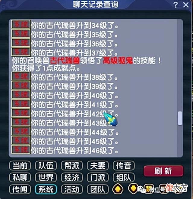 【游戏世界】「一生一世」冲刺飞升第三天，瑞兽领悟高驱，练到30级需要4小时