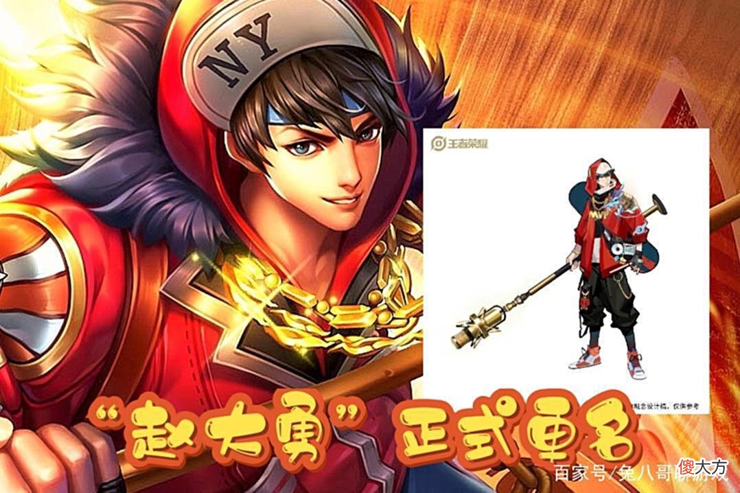 【游戏世界】王者荣耀：赵云全皮肤优化细节曝光，嘻哈天王成大赢家