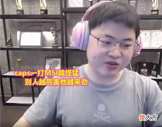 【游戏迷】LOL:真准!Uzi爆料T1和G2缺点全部应验,Doggo得赶紧跑了