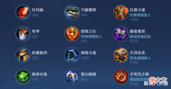 【游戏迷】王者荣耀:很久之前就想说了,这游戏里的装备平衡,真的非常差