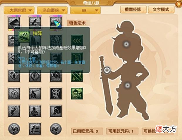 【游戏迷】梦幻西游：玩家从0开始打造BUFF队，四大光环门派是首选