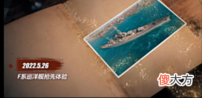 【游戏世界】夏日躁动就得玩！《战舰世界》新版本，助你玩出一片天！