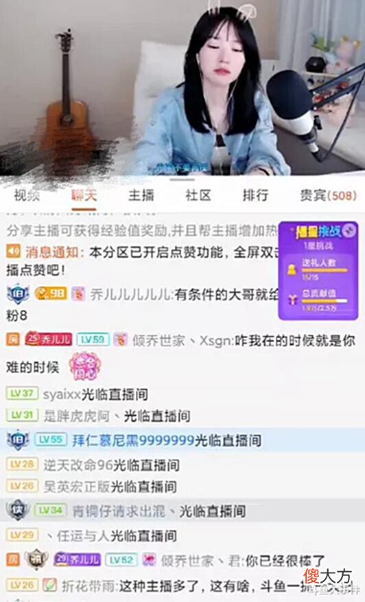 【游戏世界】斗鱼平台知名女主播因直播间收不到礼物痛哭流涕,坦言:我的初心就是赚钱!