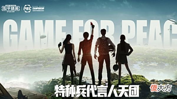 【游戏迷】《和平精英》大部分玩家最爱的三款武器，可玩性极强，落地就想捡