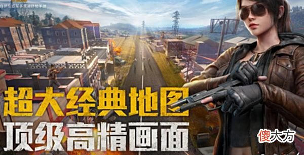 【游戏迷】《和平精英》大部分玩家最爱的三款武器，可玩性极强，落地就想捡