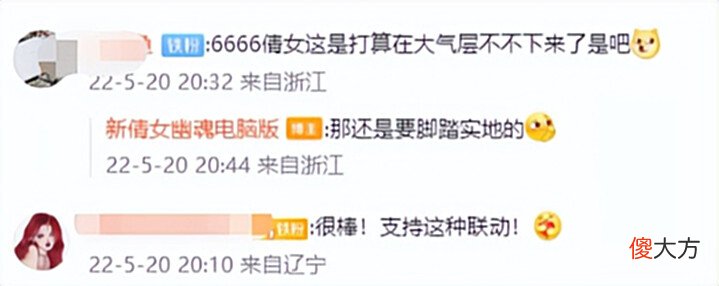 【游戏迷】《新倩女幽魂》:全新联动爆料来袭!开启不一样的文化之旅