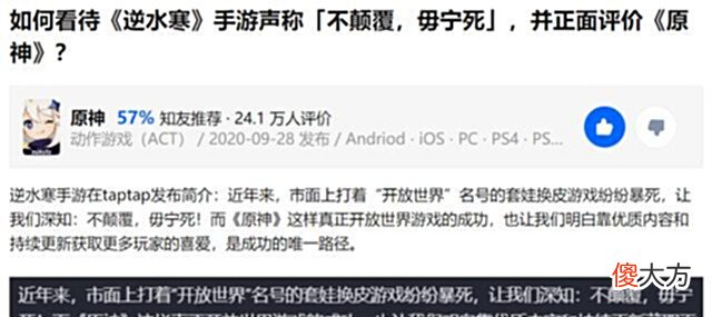 【游戏世界】原神又被碰瓷的盯上了,这位可能比幻塔更厉害,自选五星有戏吗?