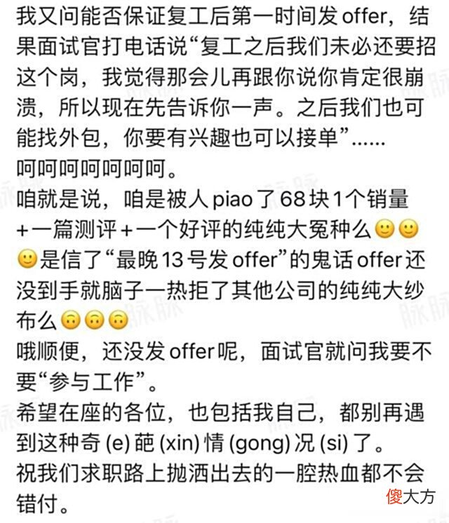 【游戏世界】网友面试国产游戏公司，面试官让购买自家游戏+好评，随后踢走她