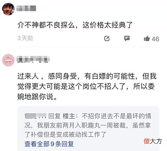【游戏世界】网友面试国产游戏公司，面试官让购买自家游戏+好评，随后踢走她