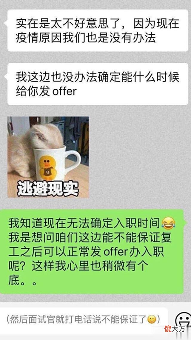 【游戏世界】网友面试国产游戏公司，面试官让购买自家游戏+好评，随后踢走她