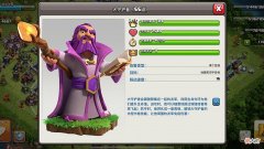 【游戏世界】部落冲突：公认不入11本不明白的五件事，其中3件都是发育根本！