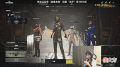 【游戏迷】沫子直播自带超管，还连累豚豚，自称要组绝地求生第一女团