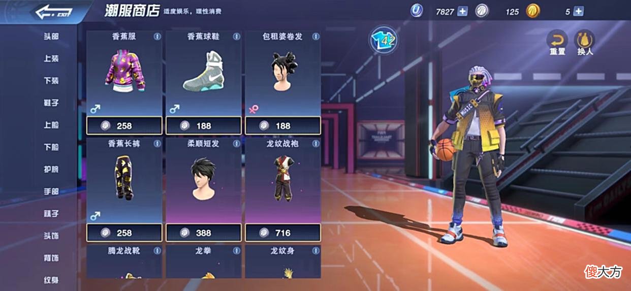 【游戏世界】攻略 《全民大灌篮》潮装系统打造属于你的球场最靓的仔