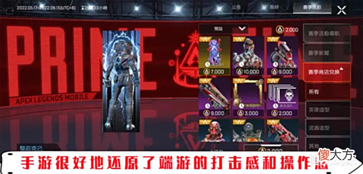 【游戏迷】《Apex英雄》新游开服即在海外爆火手游完美还原端游游戏体验?