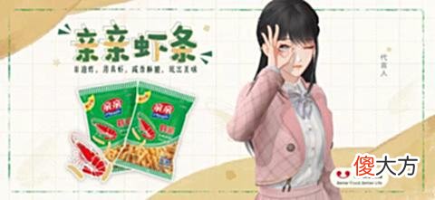 【游戏迷】爷青回！《绝对演绎》×“亲亲食品”梦幻联动，童趣体验即刻开启