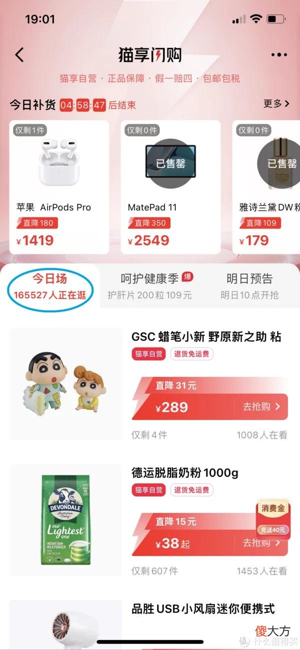 【时尚一点】生活焕新纪 篇五十二：520送什么礼品不犯错？天猫599元抢购SK-Ⅱ 神仙水 230ml