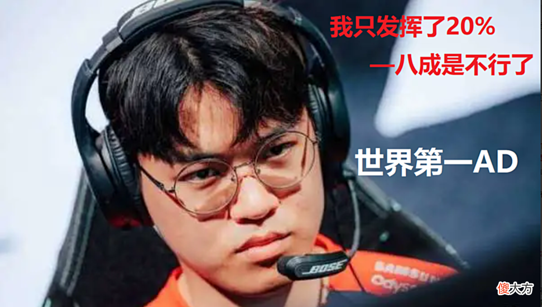 【游戏世界】嘴硬找借口，T1活成了自己讨厌的样子