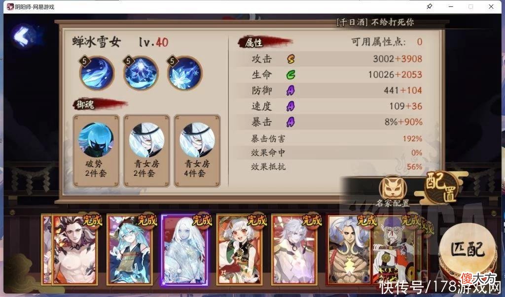 【游戏迷】阴阳师：5.20~5.22 百鬼弈12胜 琴豆蛇操作简单暴力