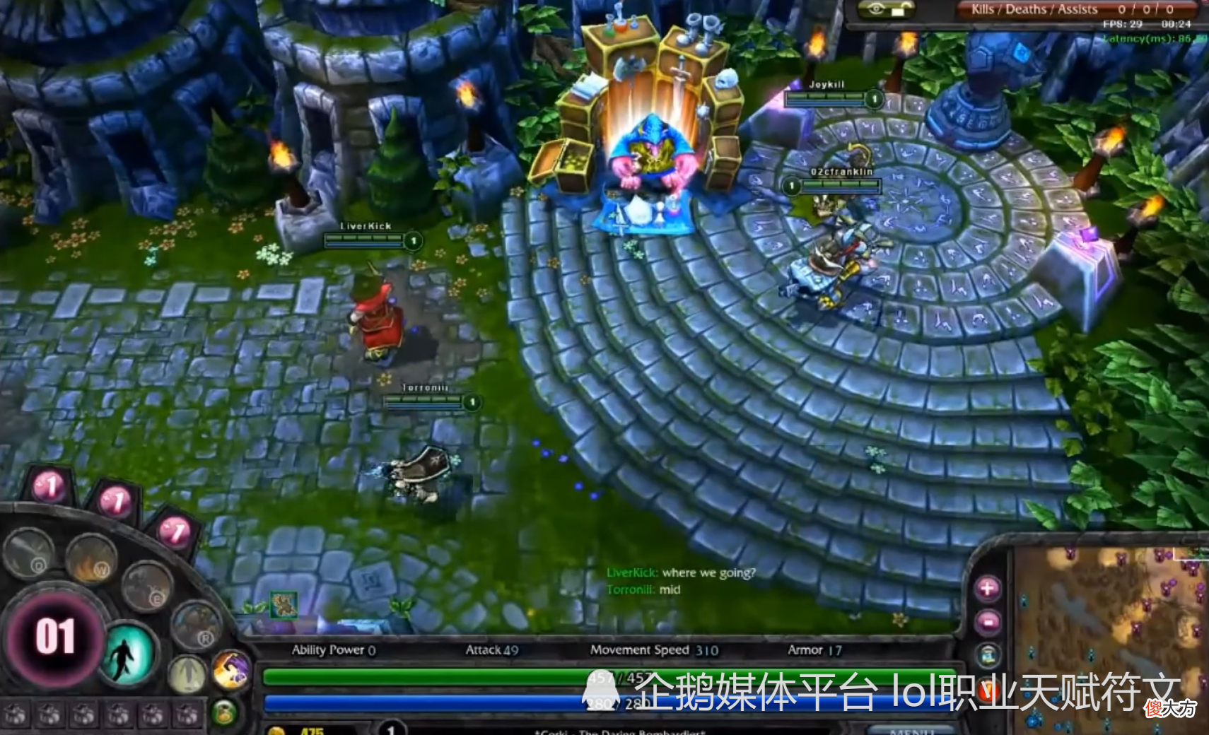 【游戏迷】10年撸龄才知道的LOL地图 还记得当年的峡谷是什么样子吗