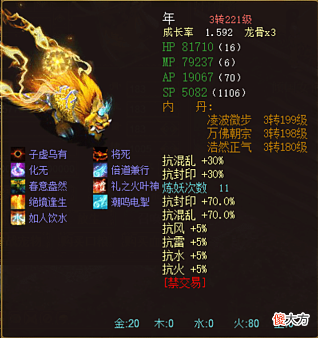 【游戏迷】大话西游2:高端pk赛里孟极年兽层出不穷!各个带化无!
