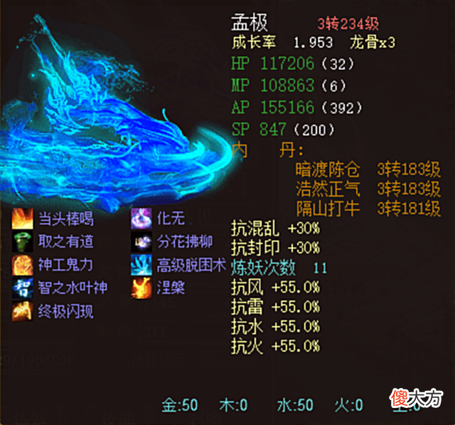【游戏迷】大话西游2:高端pk赛里孟极年兽层出不穷!各个带化无!