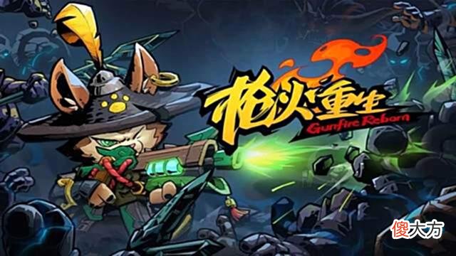 【游戏迷】Steam百万销量《枪火重生》手游正式上线，准备好重生了吗？