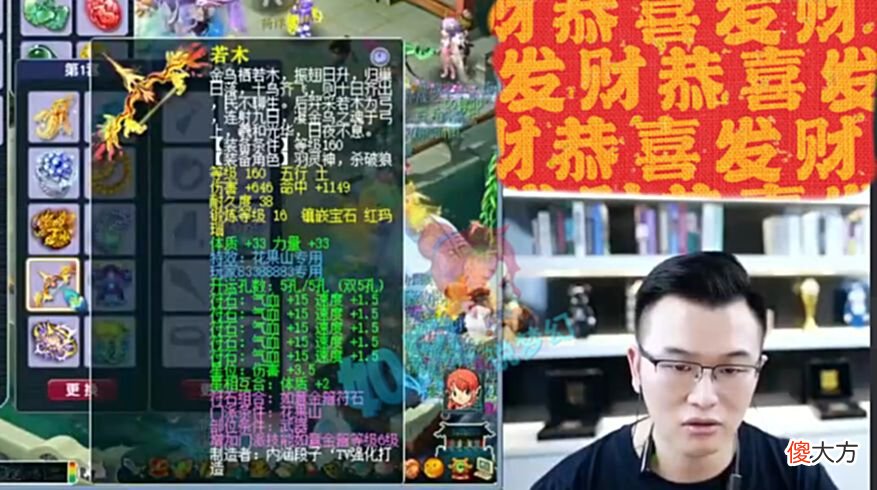 【游戏迷】梦幻西游：喜狼买下雪山郭无情物理号，手握全服第1三伤害耳饰
