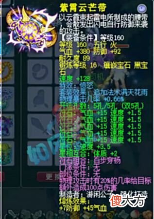 【游戏迷】梦幻西游：喜狼买下雪山郭无情物理号，手握全服第1三伤害耳饰