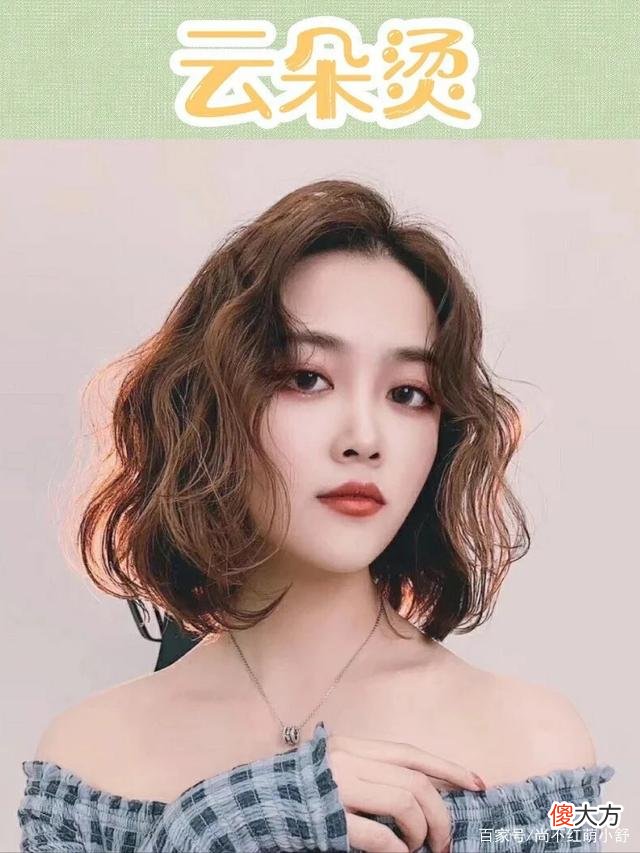 【就爱时尚】云朵烫短发怎么烫好看？